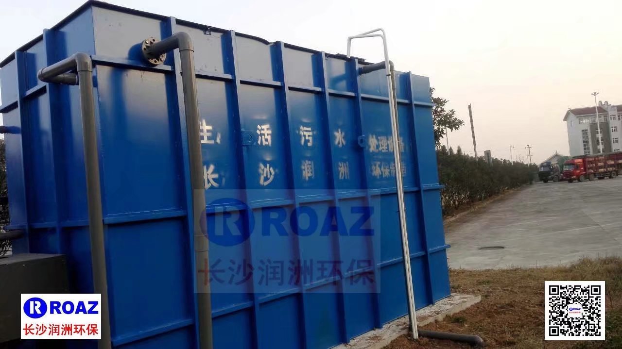 高速公路服務(wù)區(qū)300噸/天一體化MBR生活污水處理裝置投入使用！